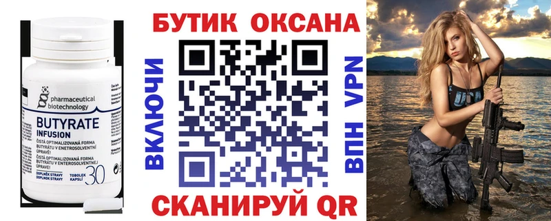 MEGA   Вуктыл  БУТИРАТ оксибутират 