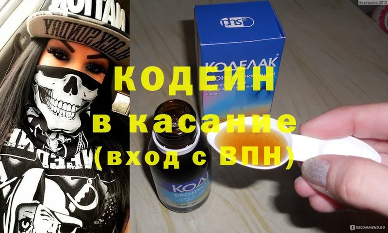 ОМГ ОМГ онион  Вуктыл  Codein Purple Drank  где купить наркоту 