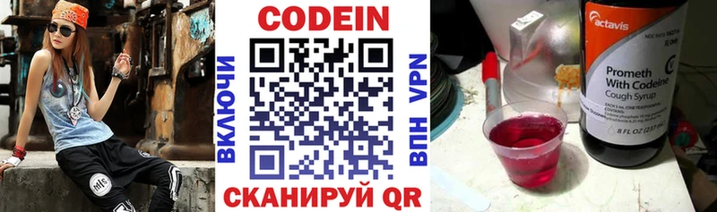 цена   Вуктыл  Codein Purple Drank 