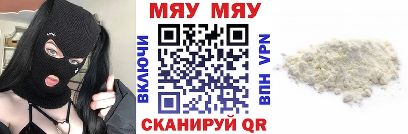 МЯУ-МЯУ mephedrone  даркнет сайт  Вуктыл 