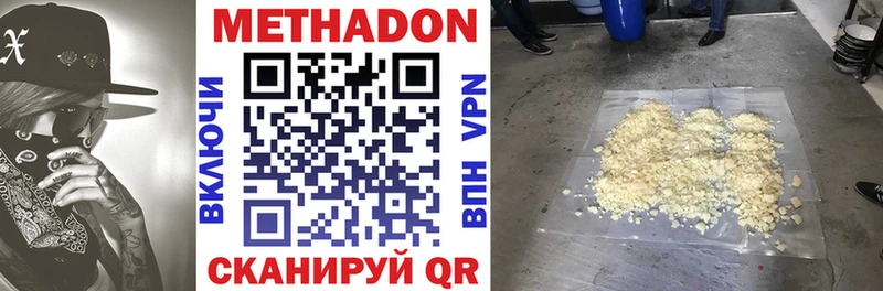 МЕТАДОН VHQ Вуктыл