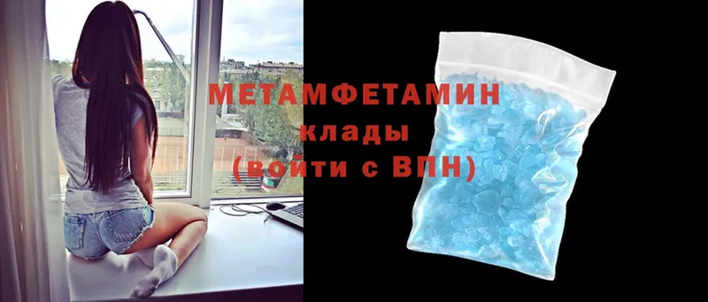 МЕТАМФЕТАМИН Methamphetamine  купить наркотик  МЕГА вход  Вуктыл 